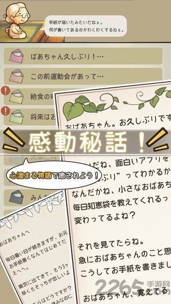 昭和奶奶的镜子中文手机版