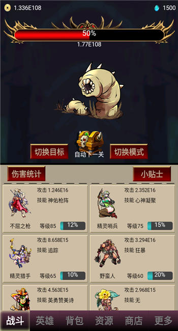 打怪一时爽手机版