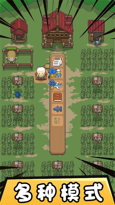 迷你像素帝国游戏最新版