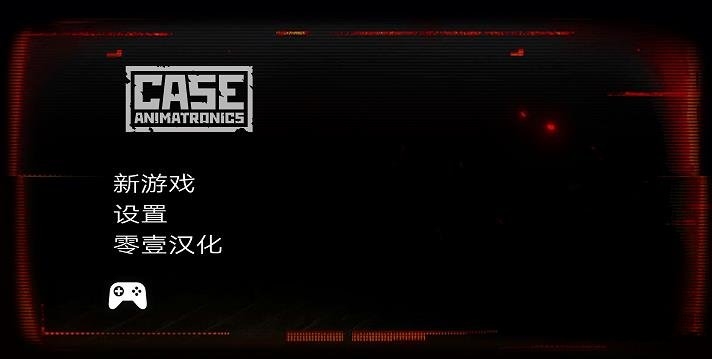 午夜机器人凶案汉化版(CASE: Animatronics)