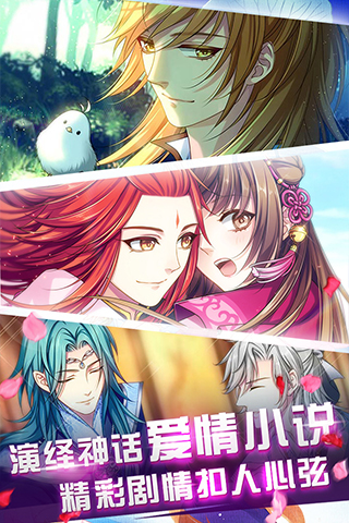 梦回南朝金钱无限版下载