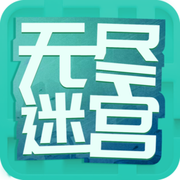 仙剑客栈无尽迷宫手游