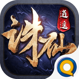 逍遥诛仙内购破解版