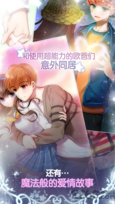 魔力少女内购破解版