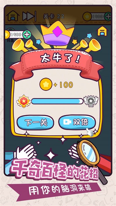 脑洞特工队中文版