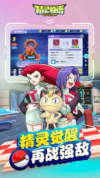 精灵物语手游九游版