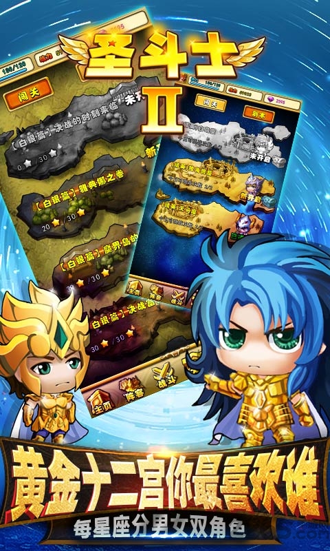 松果圣斗士2变态版