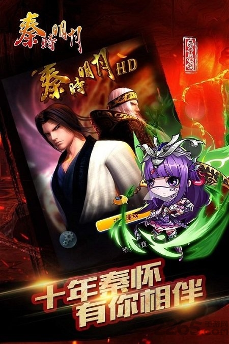 益玩秦时明月手游