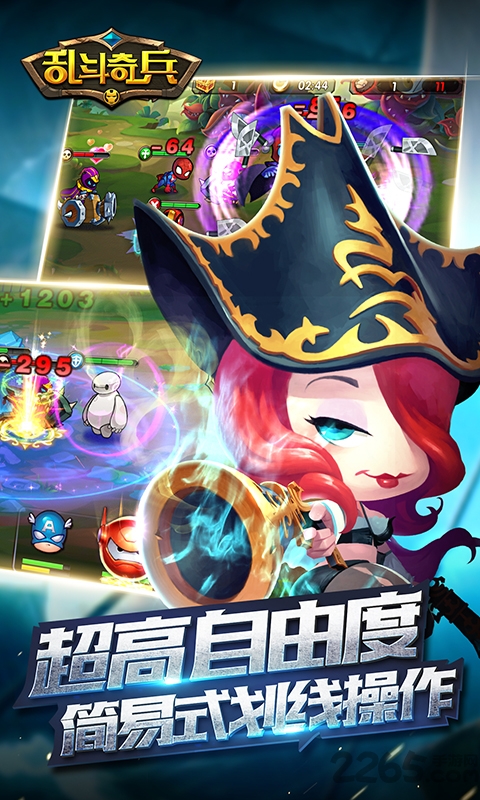 乱斗奇兵变态版送满vip