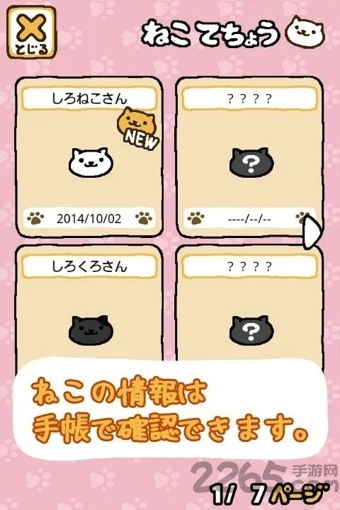 最新版猫咪后院破解版