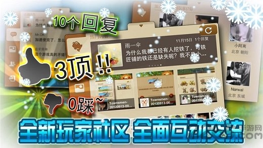 家园7雪城增强版破解版