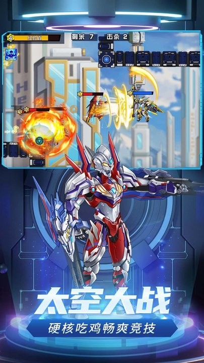 机甲空战王牌对决最新版