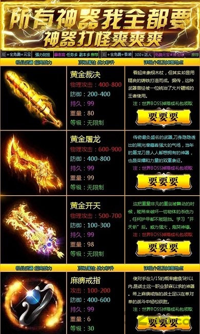 全要传世手游 全要传世官方下载