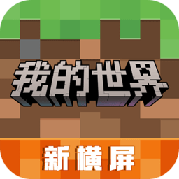 我的世界1.7.4正式版