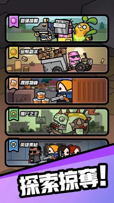 哒哒传奇游戏(噠噠傳奇)