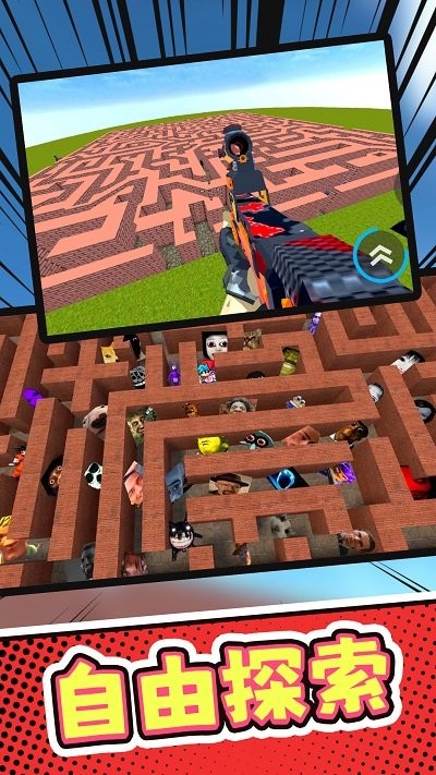 荒野挑战最新版