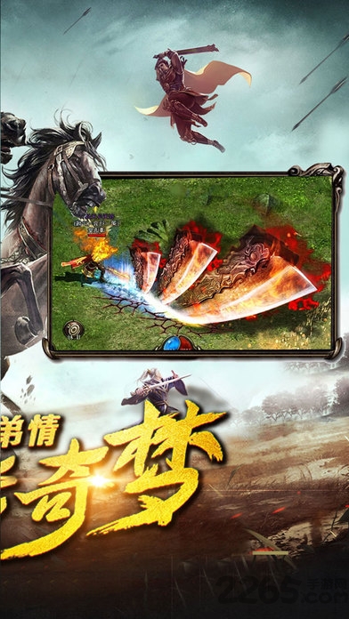 传世皓月官方手机版