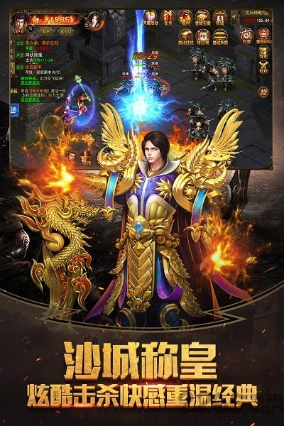 中州传世手游官方版