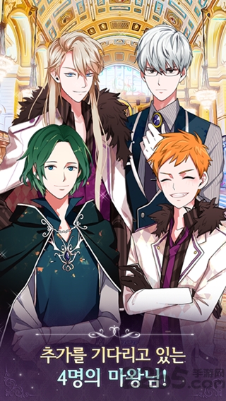 魔王的新娘内购破解版