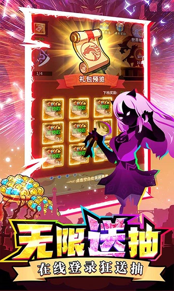 神兽连萌九游版