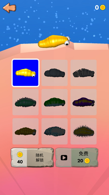 一条鼻涕虫游戏下载