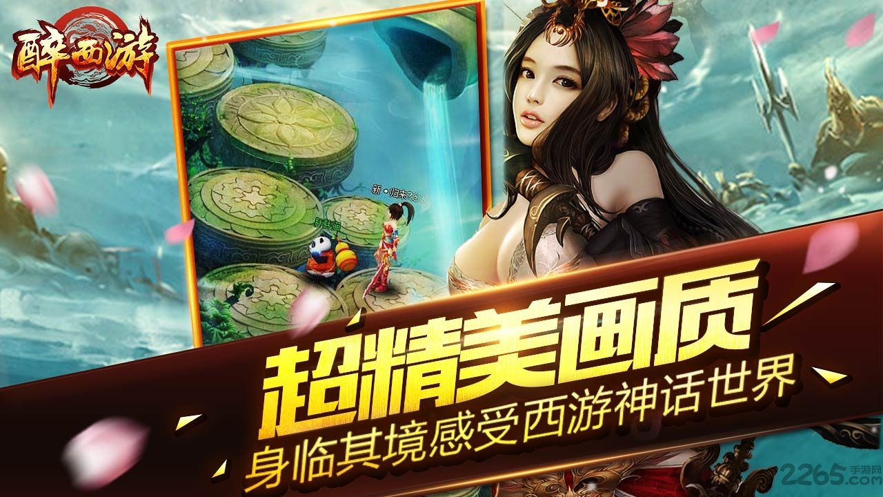 酷狗醉西游手游