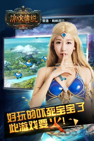 冰与火传说官方版