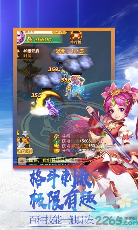 梦醉西游手游官方