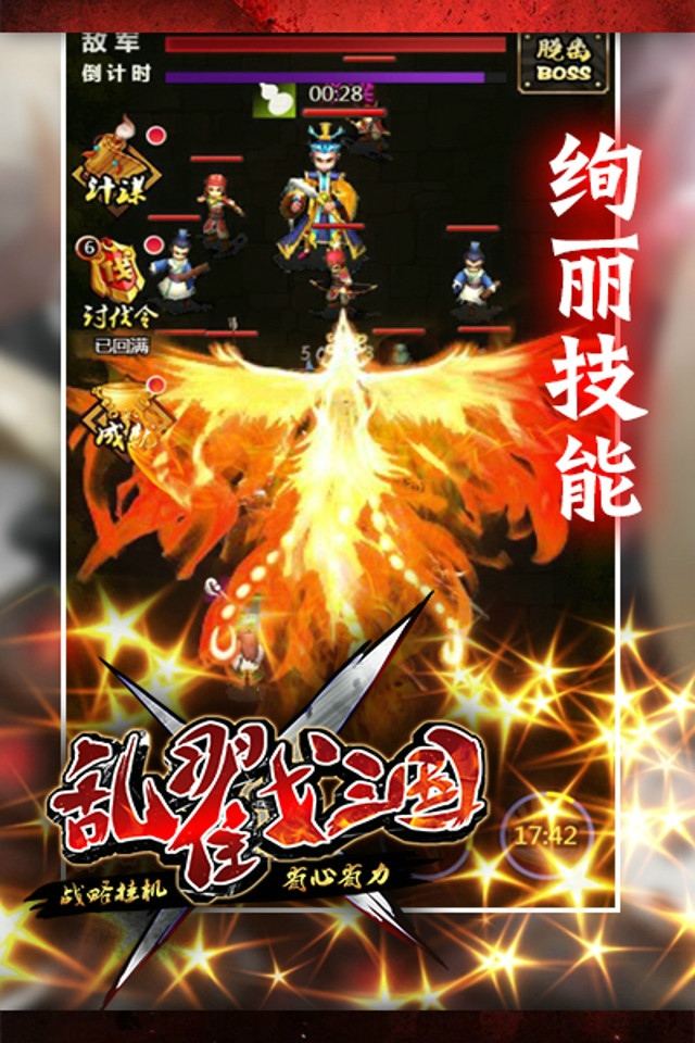 乱戳三国h5内购破解版