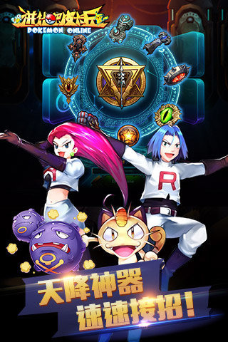 进化吧皮卡丘手游小米版本