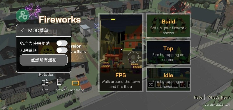 大型烟花模拟器最新版内置菜单版 大型烟花模拟器内置菜单版