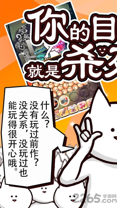 你的目的就是杀死我3汉化版