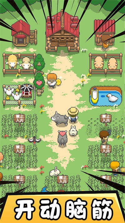 迷你像素帝国游戏最新版