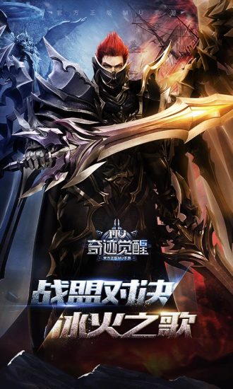 奇迹觉醒台服官方版