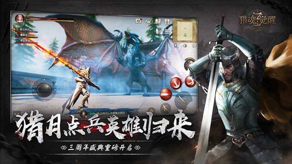 猎魂觉醒官方渠道版