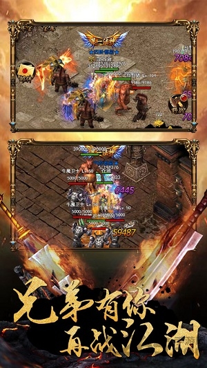 新王者传世手游官方版