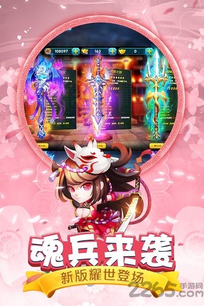 52wan手游斗罗大陆之神界传说