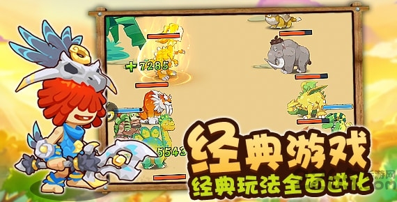 出发吧冒险家taptap