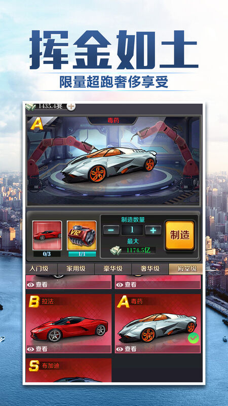 商道高手模拟都市官方版