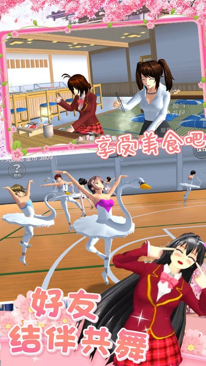 樱校少女模拟官方版