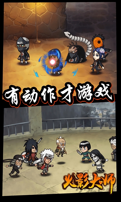 松果游戏火影忍者大师