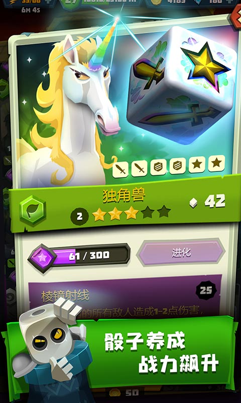 骰子猎人破解版无限钻石