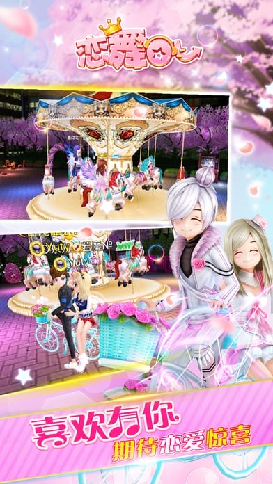 恋舞ol爱思版本 爱思版本恋舞ol