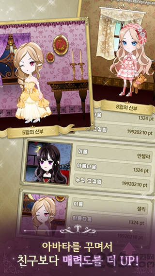 魔王的新娘内购破解版