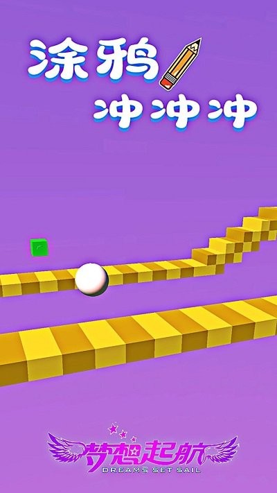 涂鸦冲冲冲跑酷游戏