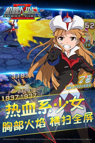 机器人少女Z官网下载