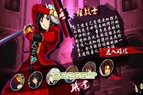 龙之勇士手机版