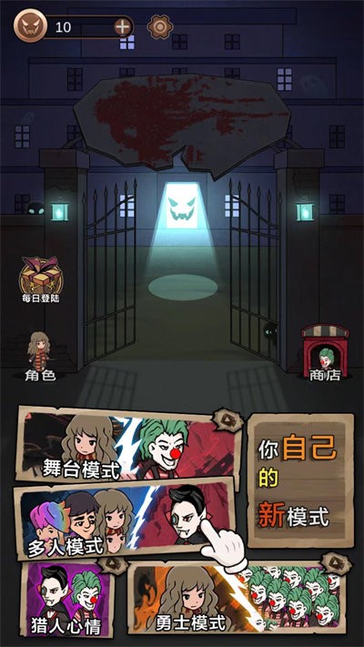 猛鬼校园模拟器最新版