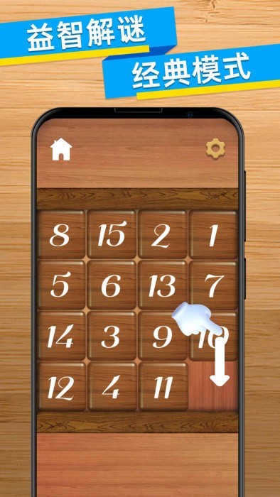 消除大作战最新版