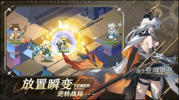 时终未来手游官方